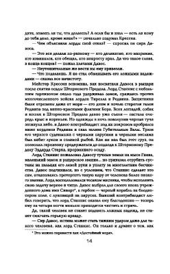 Битва королей с доставкой по Минску от 70 рублей бесплатно!